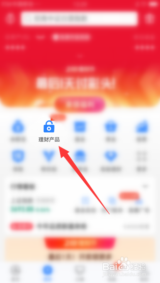 新手如何购买合适的理财产品