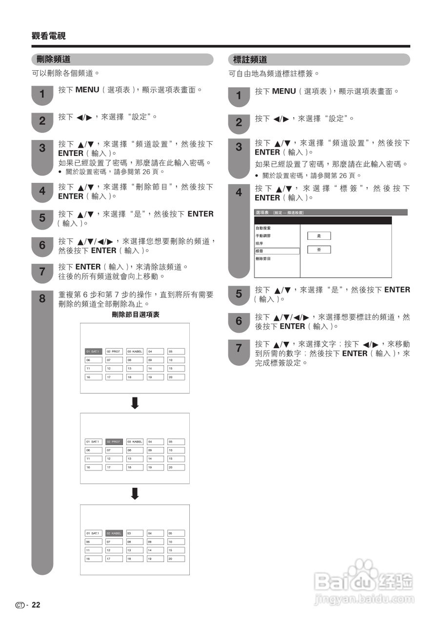 声宝LC-46GX3H型液晶电视机说明书:[3]