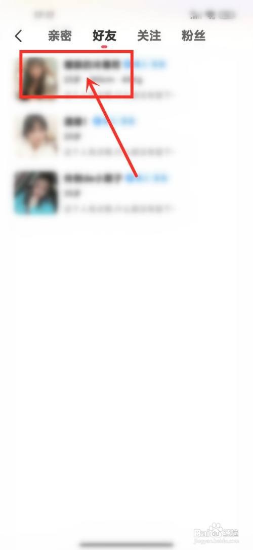 轻觅如何取关好友