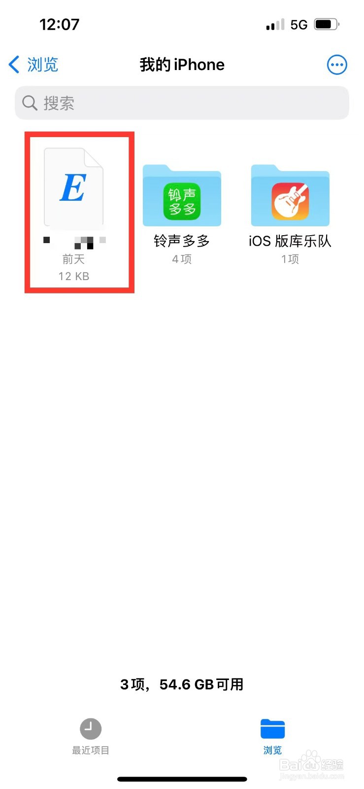 iphone怎么把文件发送到邮箱