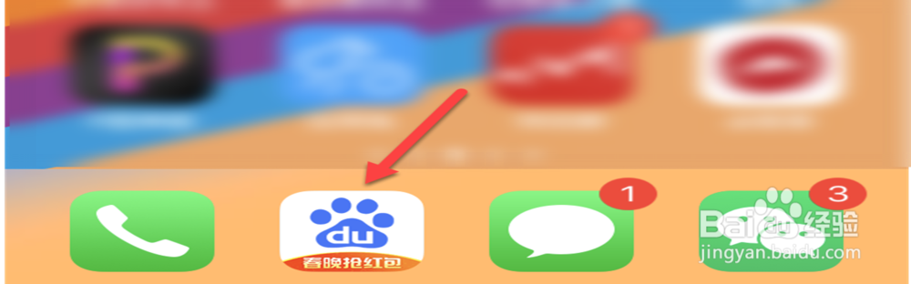 怎么修改自己的百度用户名