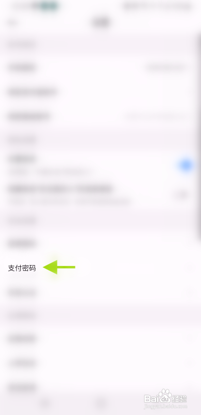 乖乖语音如何修改支付密码信息