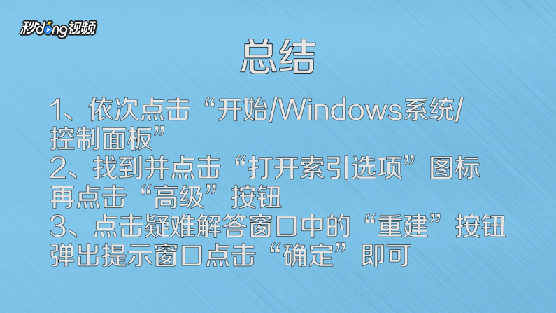 Win10小娜搜索没有反应显示空白页面怎么办