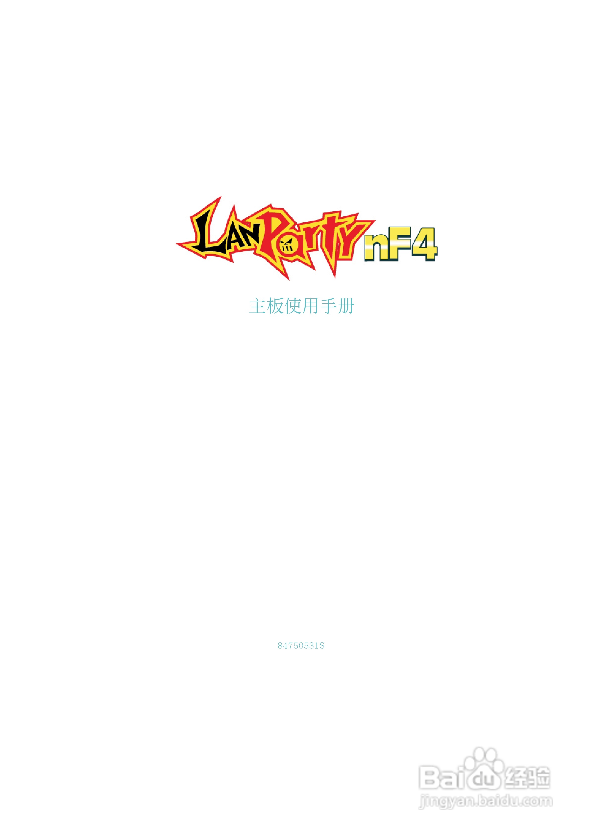 友通LANPARTY UT nF4-D型主板说明书:[1]