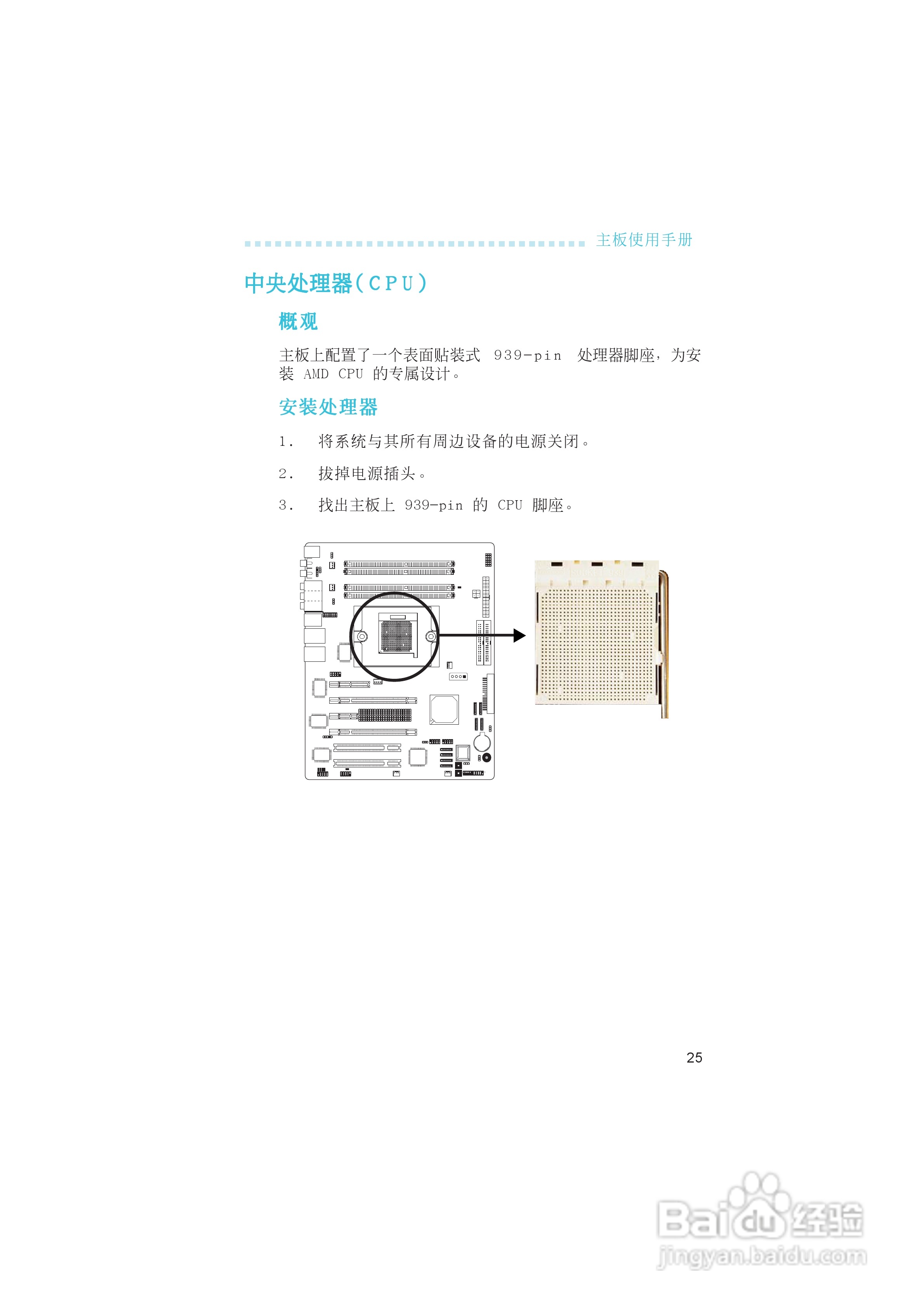 友通LANPARTY UT nF4-D型主板说明书:[3]
