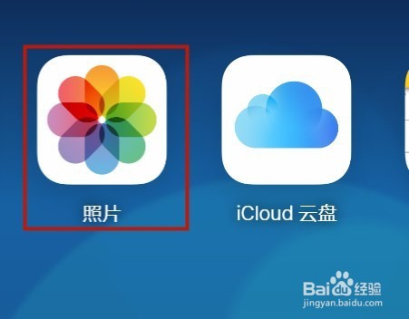 苹果照片删除了怎么从云端恢复