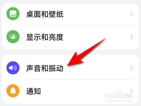 华为手机如何设置通知铃声