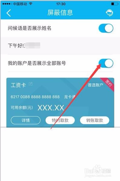 建行app如何查询卡号（怎么查询建设银行卡号）