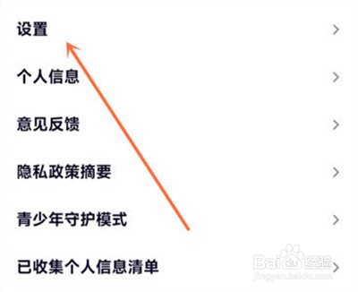 腾讯视频怎么查看设备登录情况