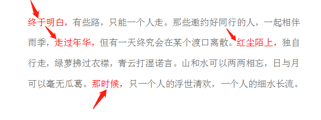 WPS怎样删除文档中带有颜色的文字