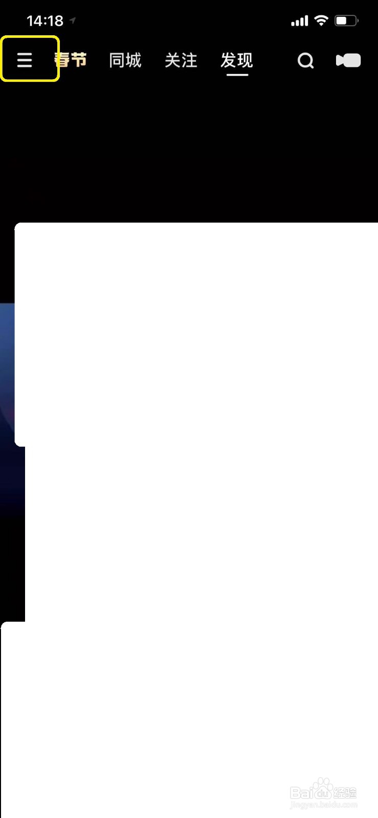 快手怎么收取好友赠送的福卡