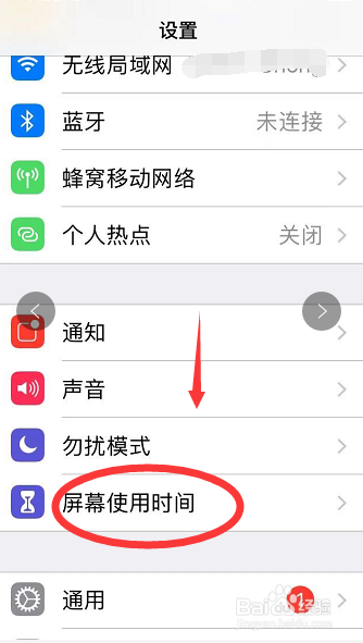 iphone如何屏蔽广告