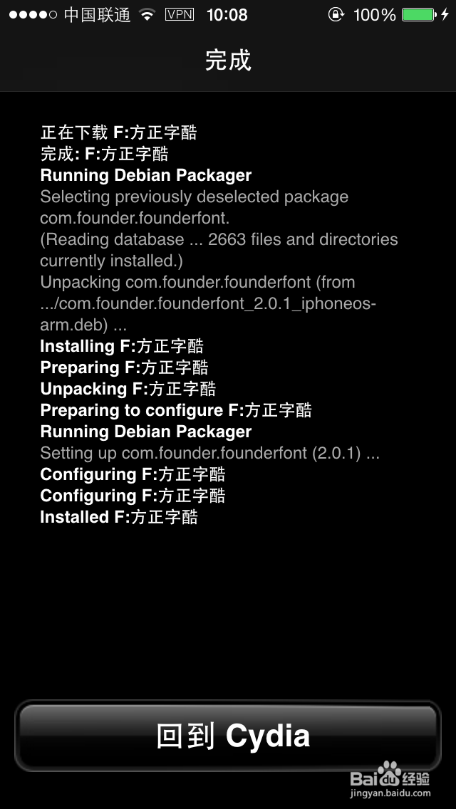 ios8怎么改字体,更换字体