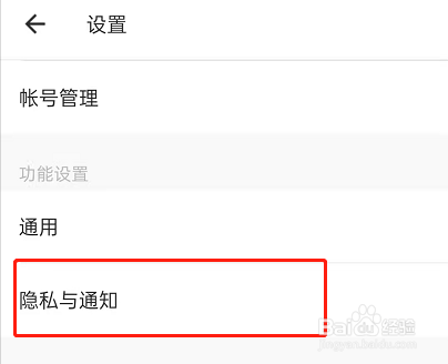 美图秀秀关闭私信方法是什么