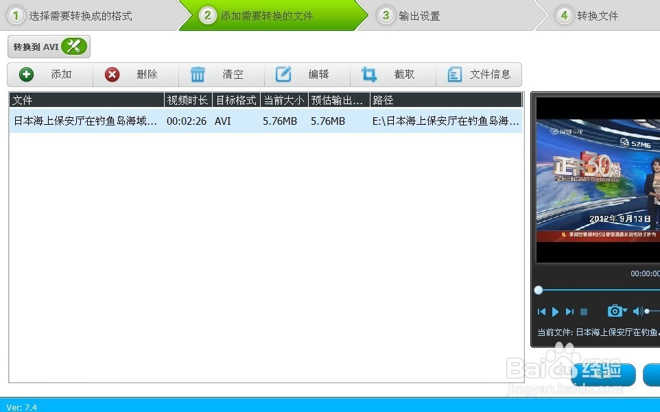 视频编辑以及高清转换