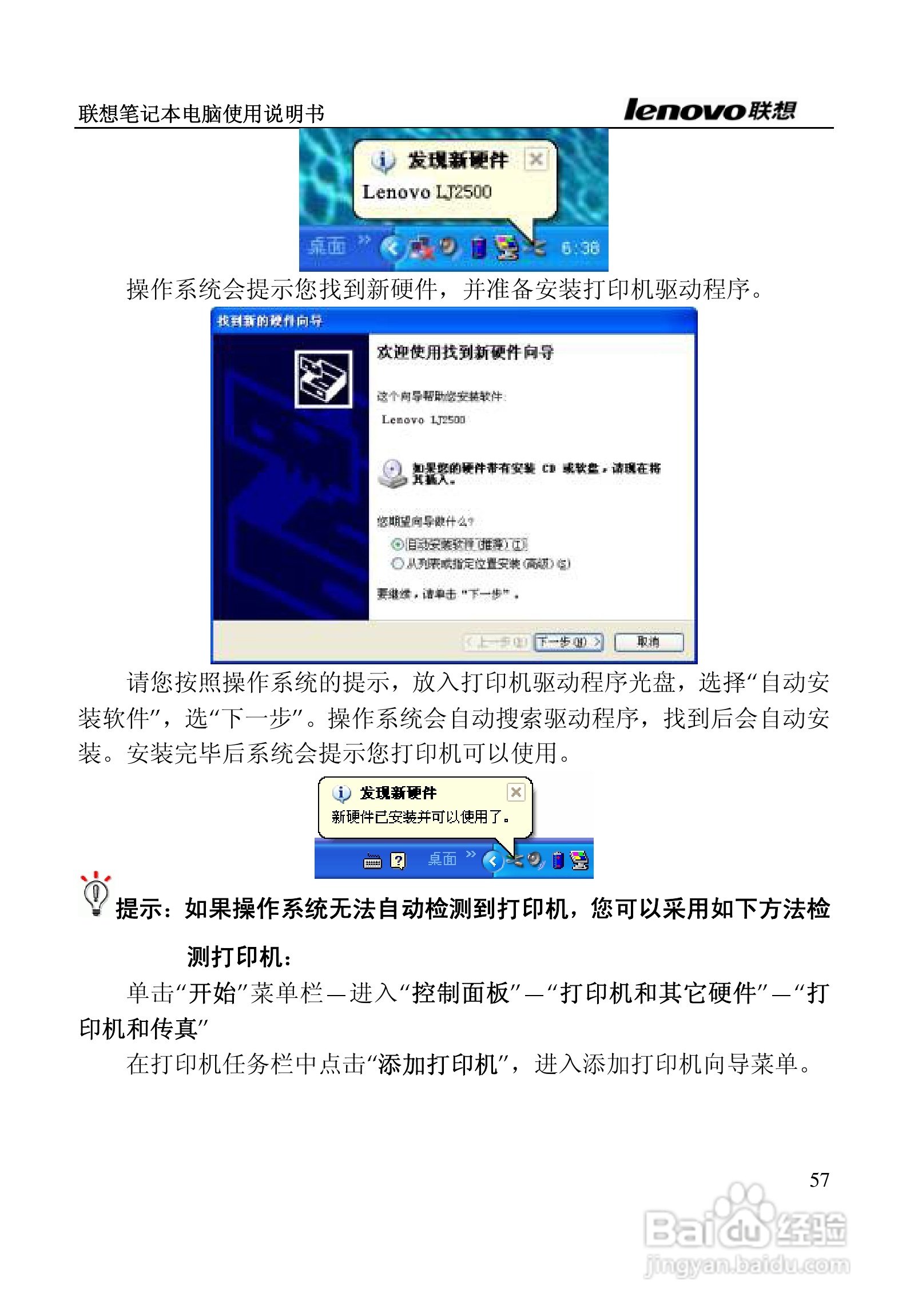 联想天逸F50A2笔记本电脑使用说明书:[6]