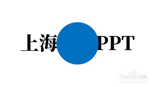 office 365 实用PPT教程 - 选择窗格