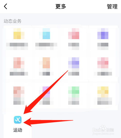 qq运动在哪打卡