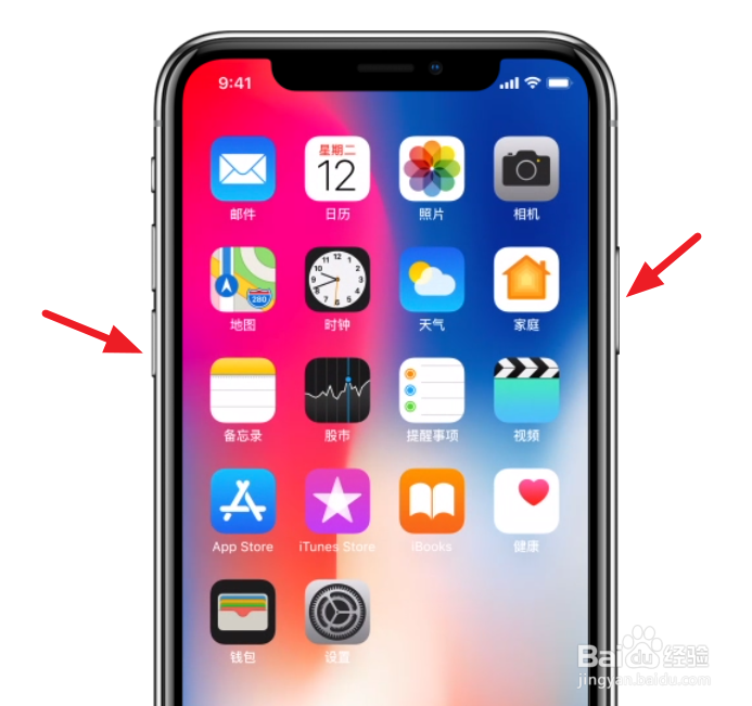 iPhone X怎么关机