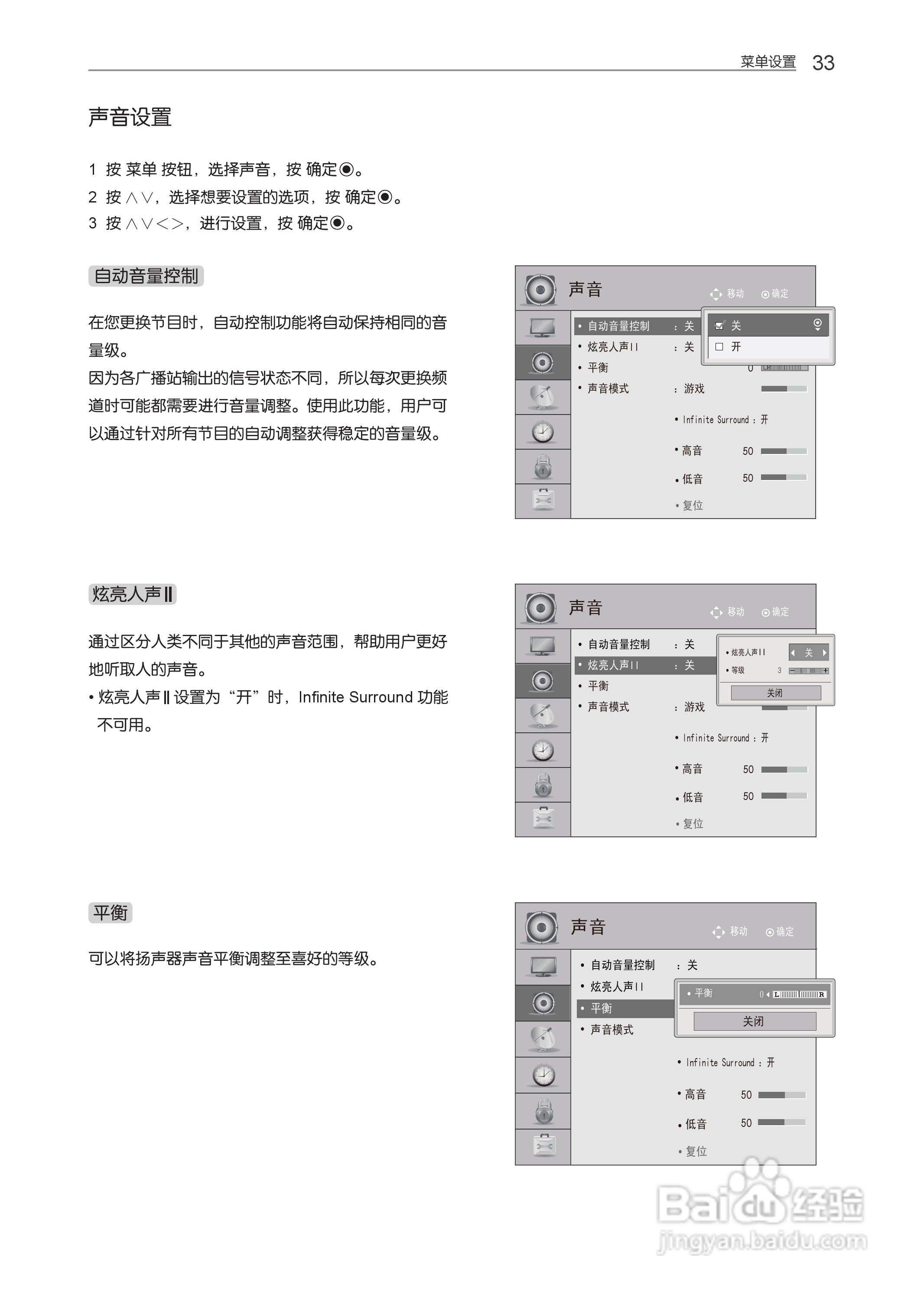 LG 55LM4600-CC液晶彩电使用说明书:[4]