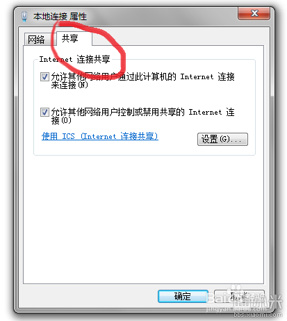 教你设置WIN7自带的网络连接来实现无线网络共享