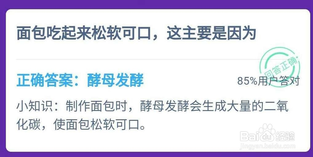 支付宝答答星球问答题库二