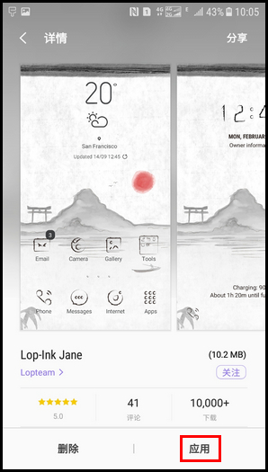Galaxy J3 2017 SM-J3300/J3308(7.1.1)如何下载主题?