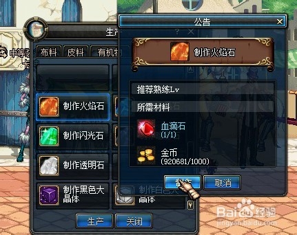 DNF疑难解析：[8]怎么没有天帷禁地