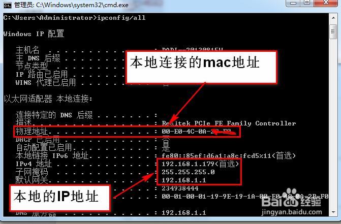 快速查看windows7本地连接的MAC地址