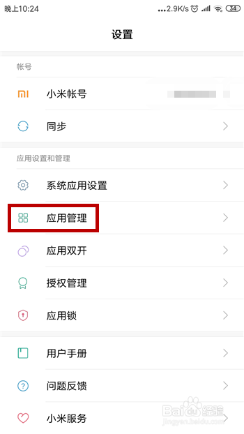 微信无法被附近人搜索到，打招呼对方接收不到