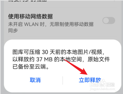 鸿蒙系统怎么压缩照片和视频