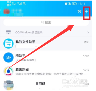 qq怎么建群