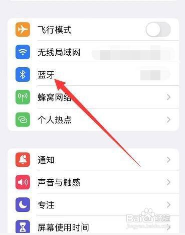 手机与汽车车蓝牙连接方法