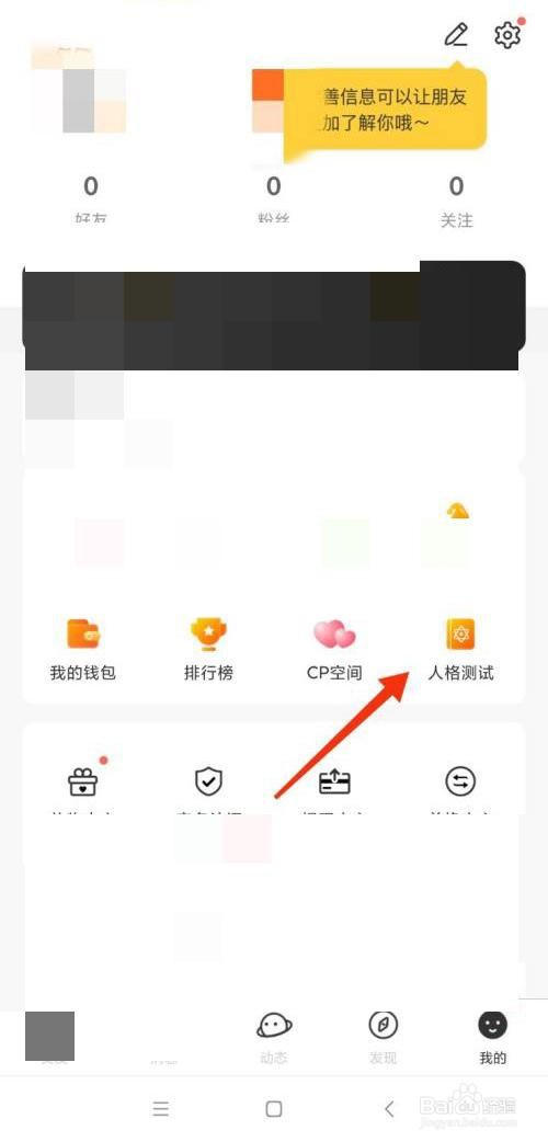 nico人格倾向测试玩法介绍