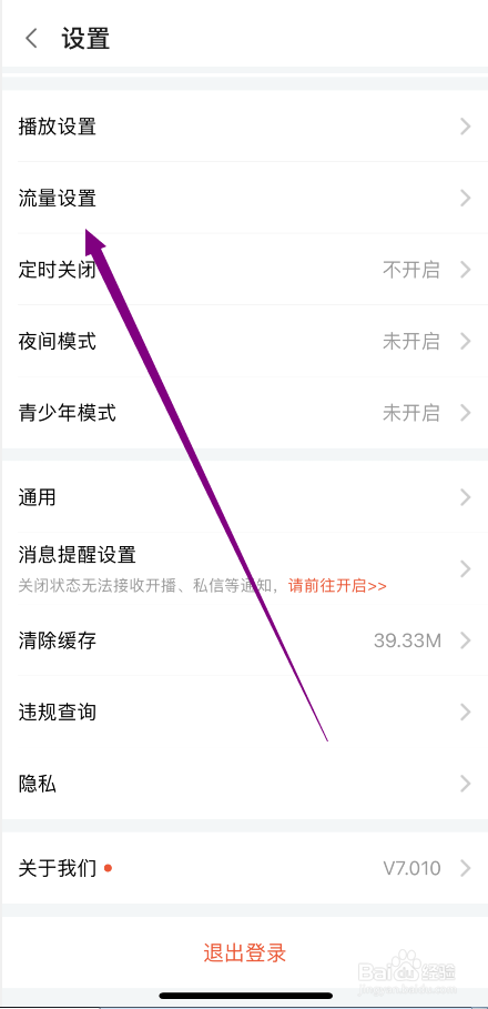 斗鱼直播怎么允许使用3GG上传视频