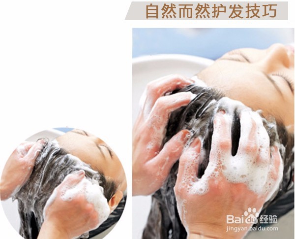 自然而然护发技巧：头发这样洗，毛躁打结拜拜