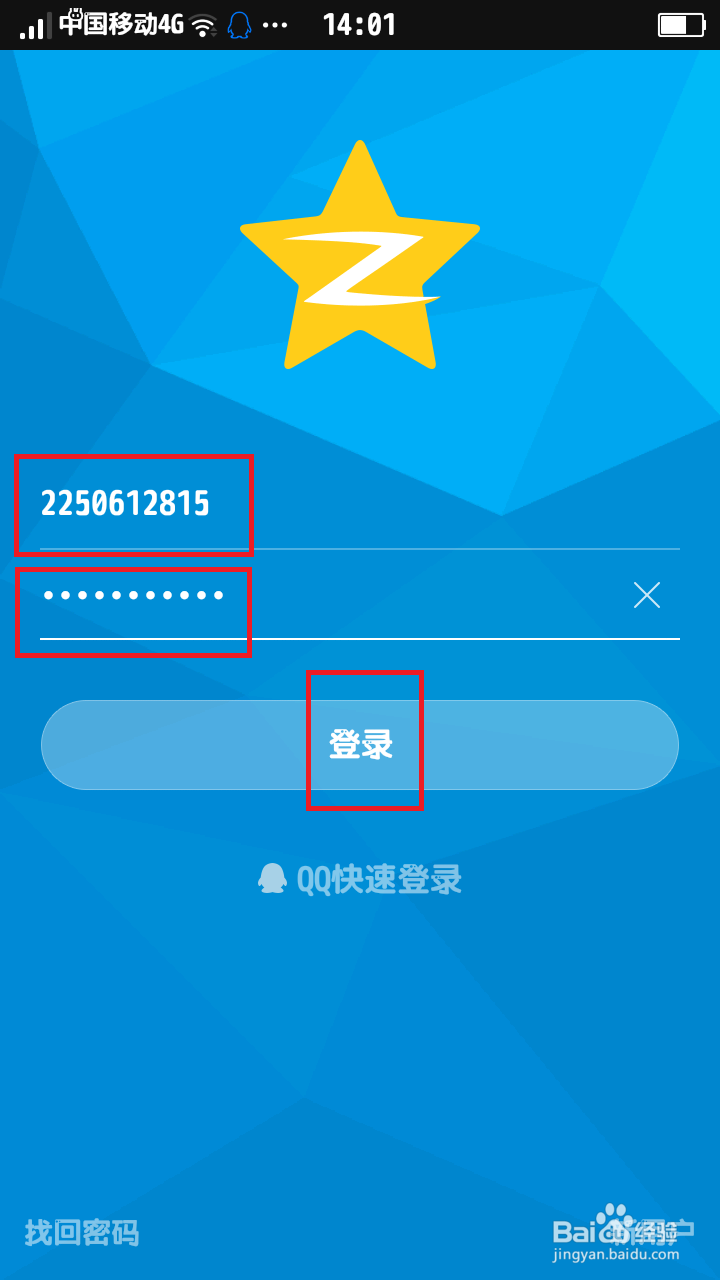 如何使用手机发表QQ说说