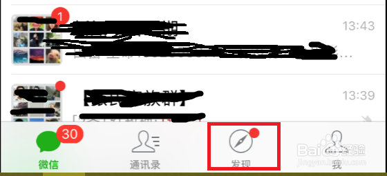 怎么查看自己的微信朋友圈信息？