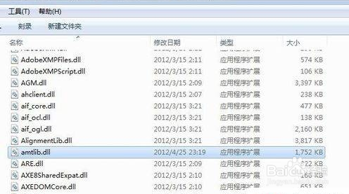 Photoshop CS6序列号完美激活教程