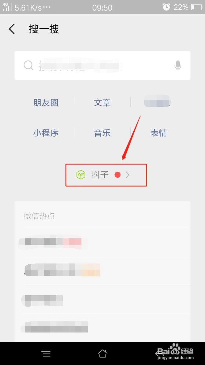 手机微信圈子怎么投稿
