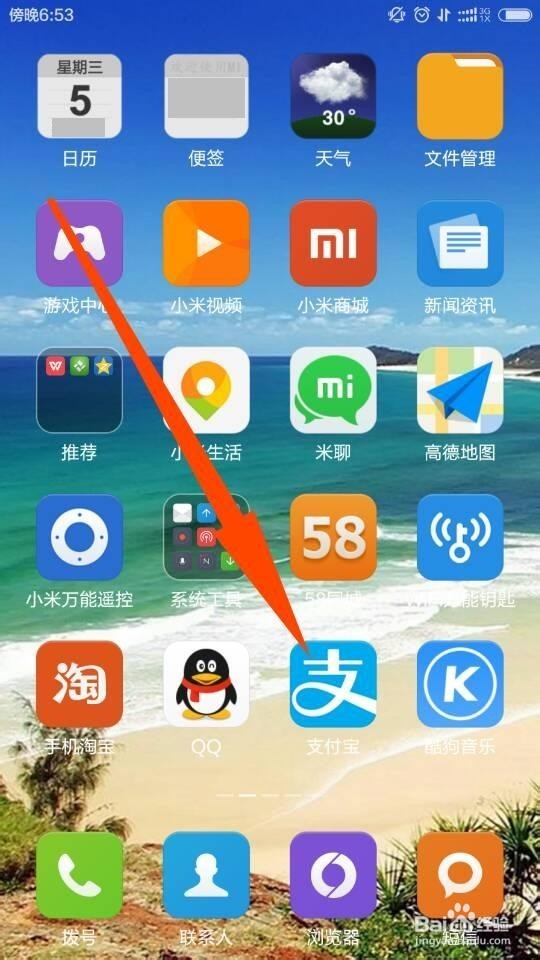 新版支付宝怎么加好友?