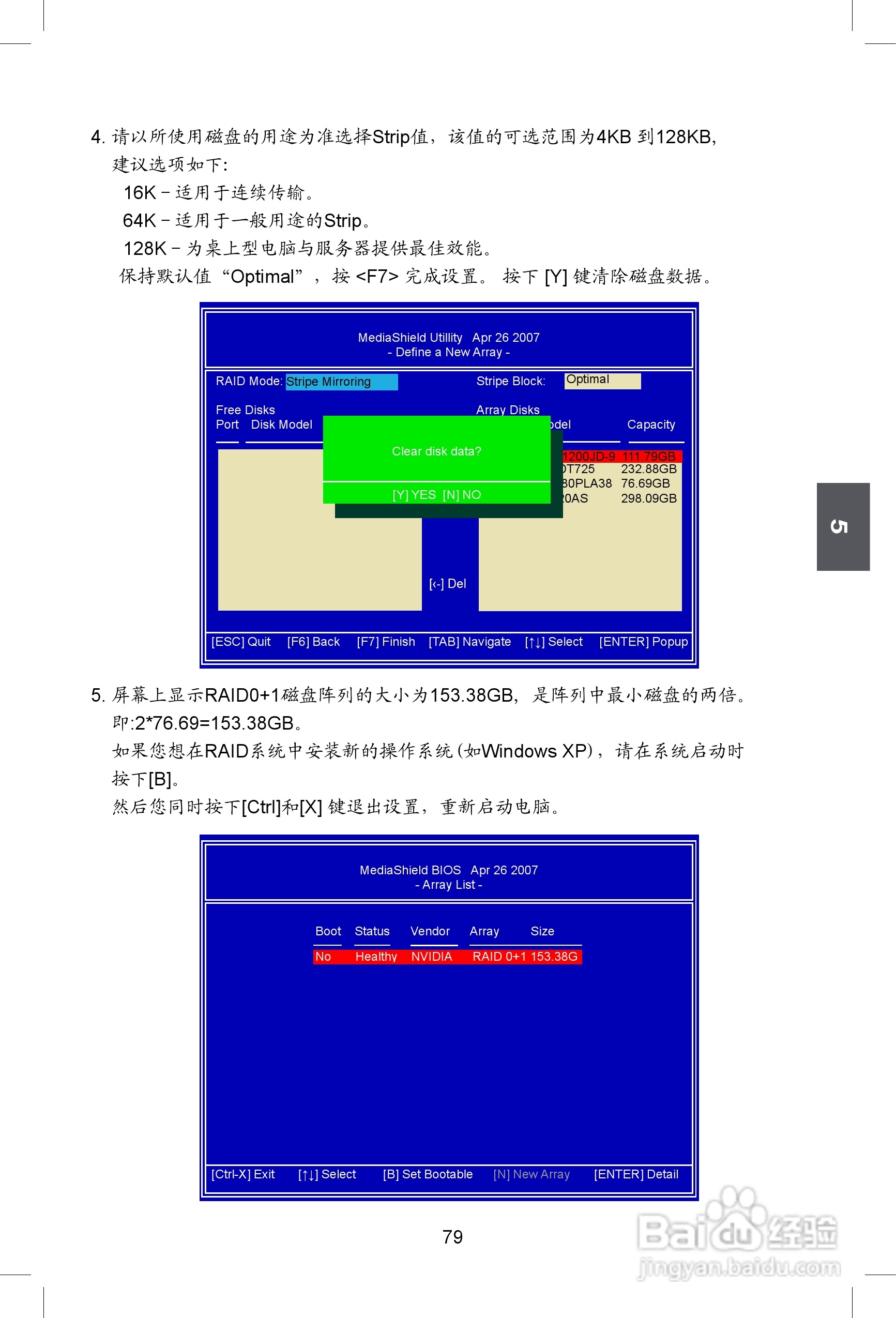 富士康M61PMV型主板使用手册:[9]