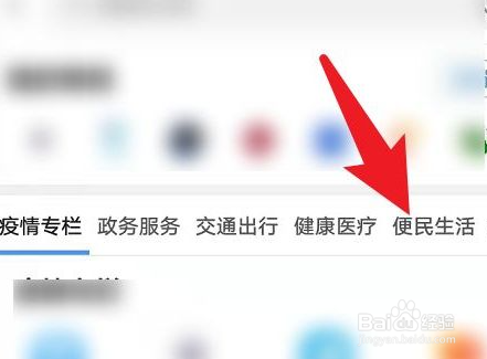 清明手机祭祀怎么操作？