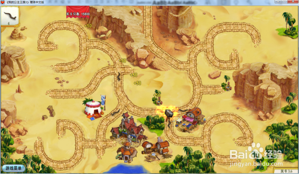 我的公主王国3—第三章3.6关攻略