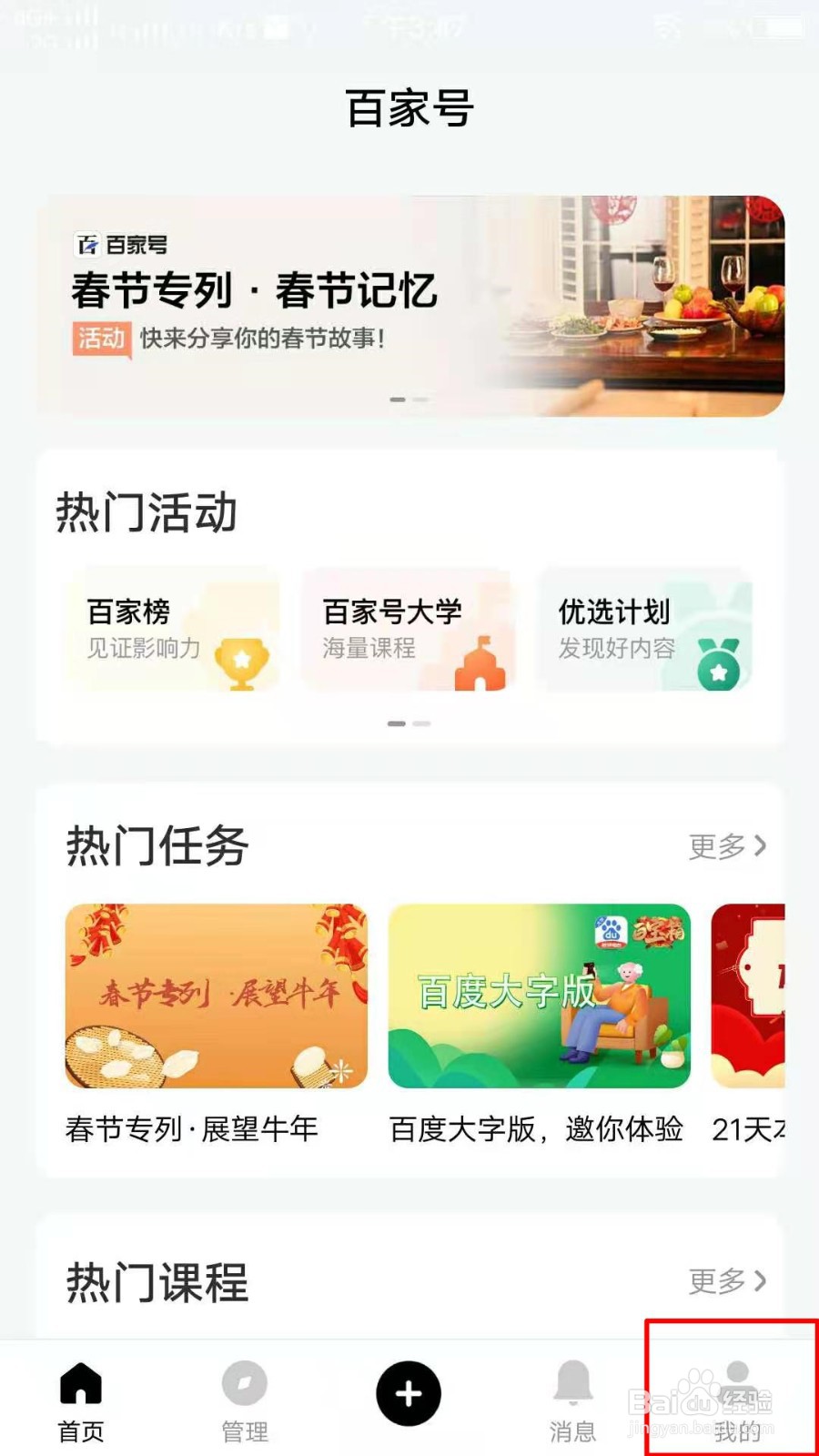 怎么把百家号二维码分享给微信好友