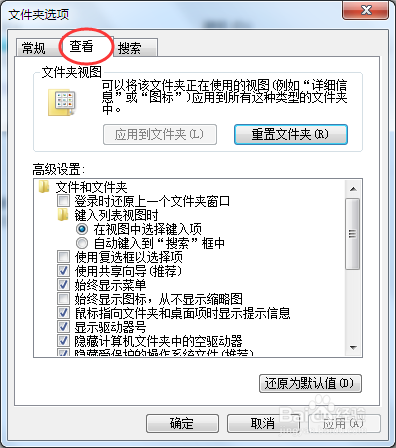 win7显示隐藏文件教程