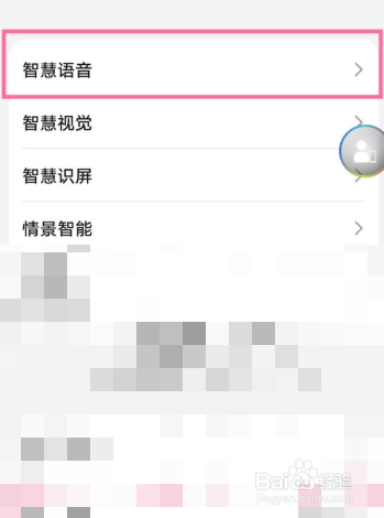 华为nova9怎么喊小艺