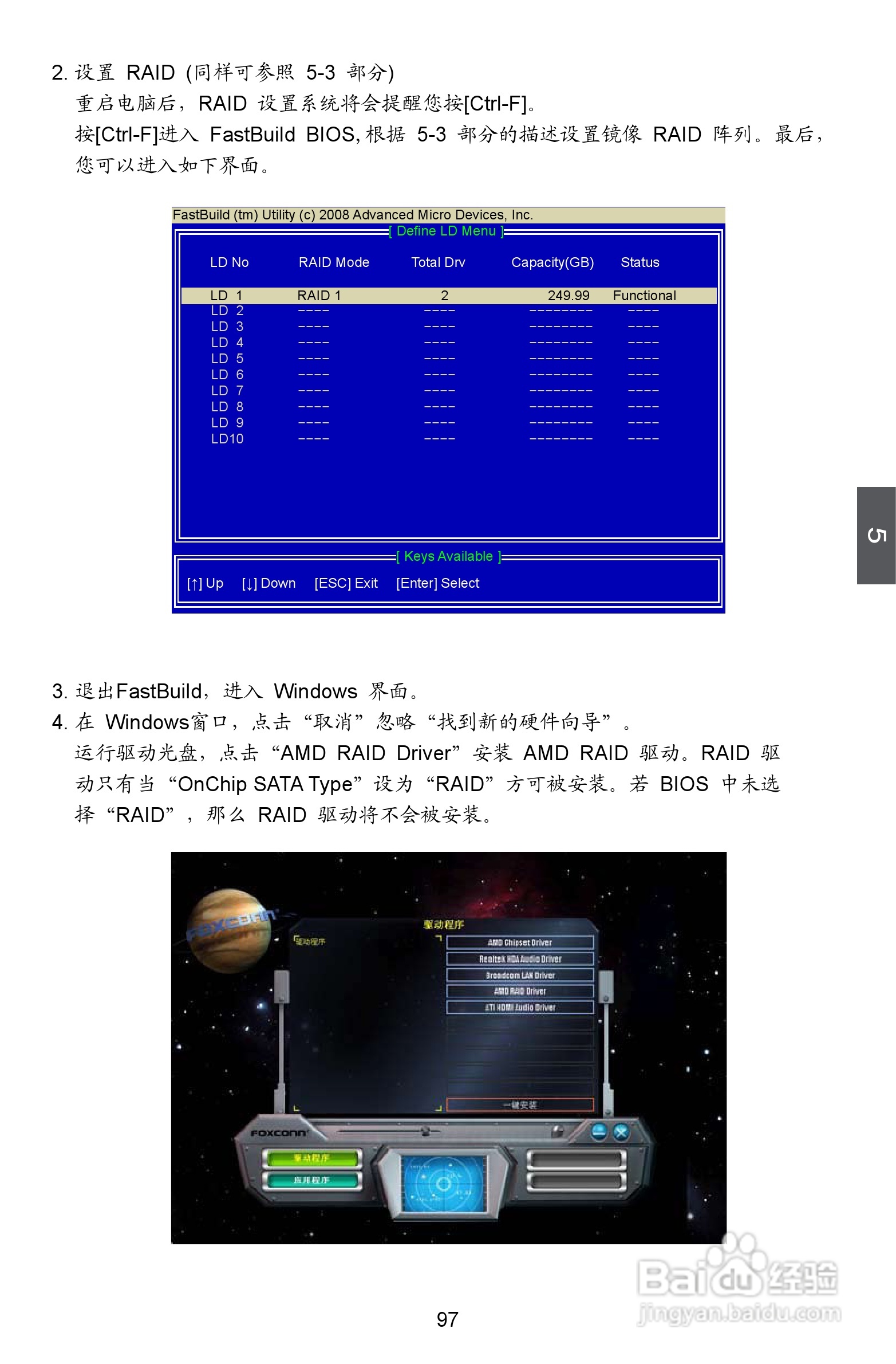 富士康A7DA A7DA-S型主板使用手册:[11]