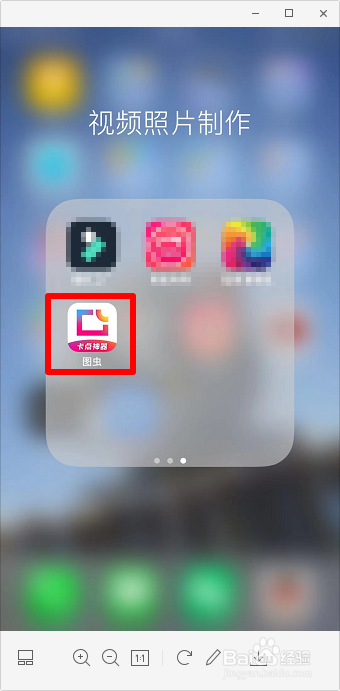 图虫怎么置顶视频 图虫作品置顶教程