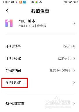 如何查看版本信息和更新版本